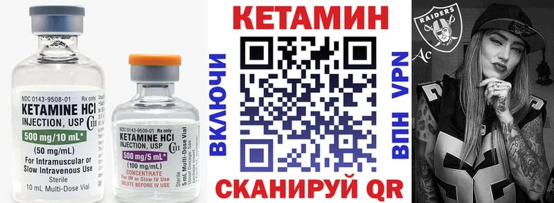 Кетамин VHQ  Новоульяновск 